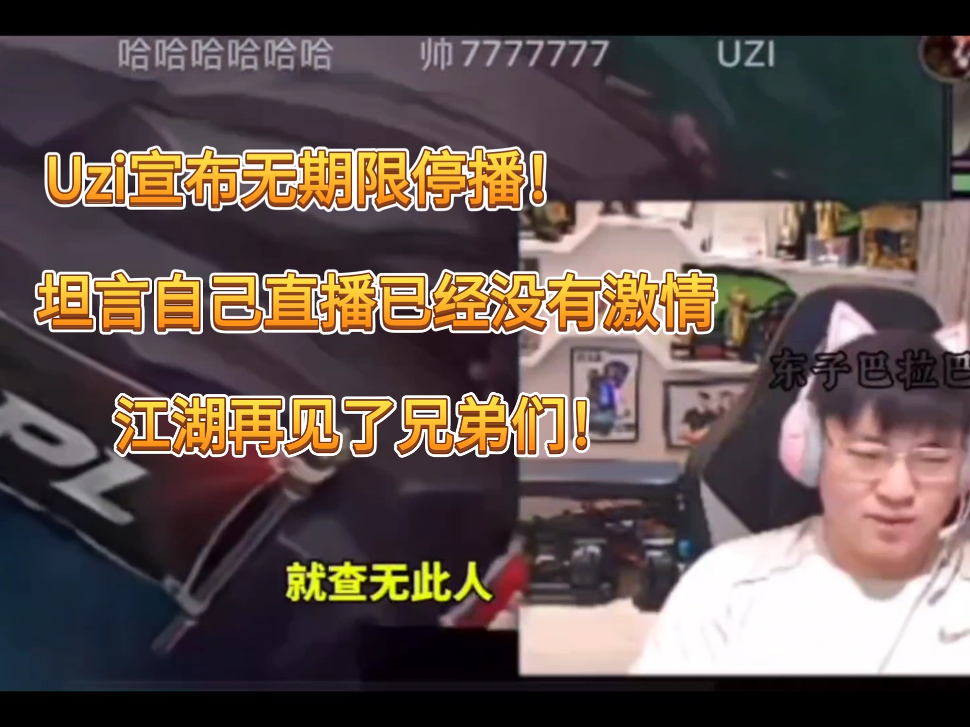 Uzi官方宣布爆冷新规，SKT引发争议！的简单介绍