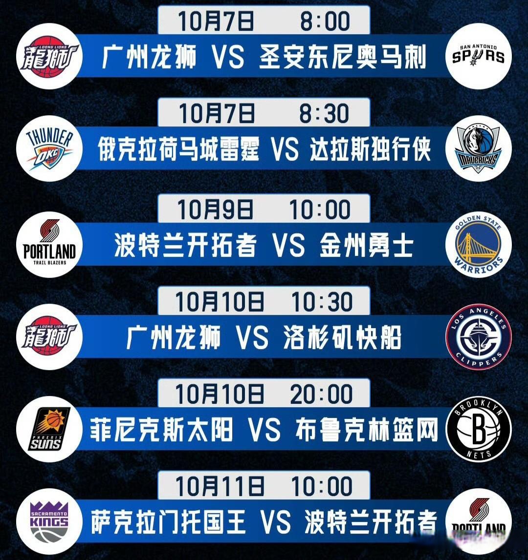 赛地聚焦：NBA常规赛今晚热度飙升，浙江队造点机会，悬念犹存，纪律约束更严格的简单介绍